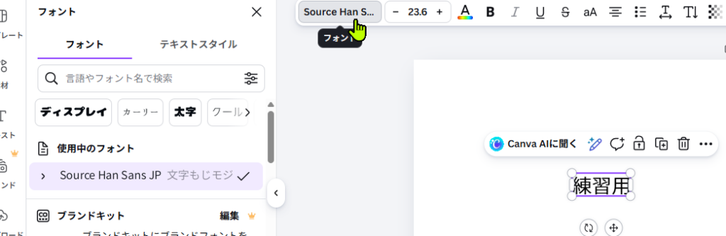 初心者はどの文字編集から覚えればいい？