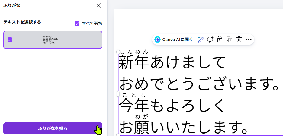Canvaで文字を編集する基本手順