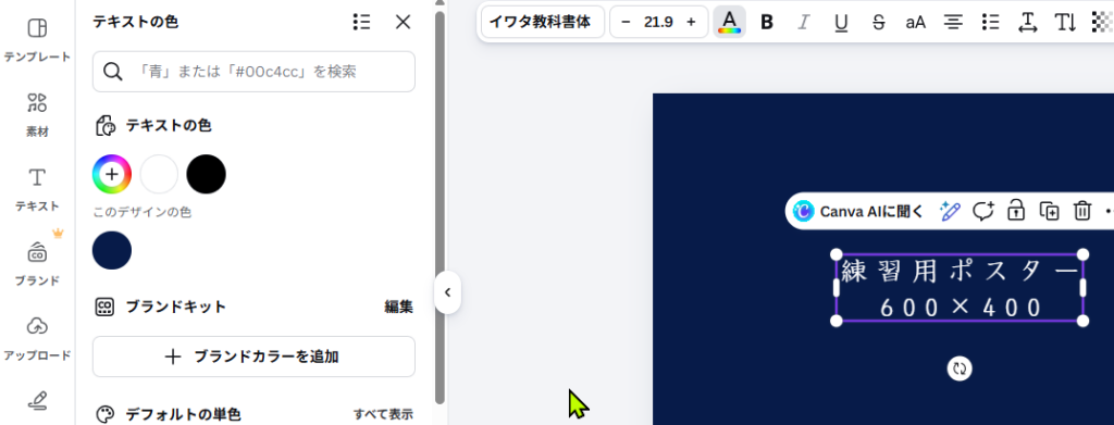 文字に背景色をつける