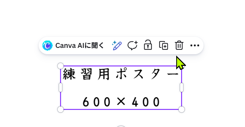 Canvaで文字を追加するテキストメニュー