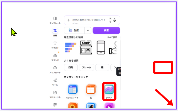 Canvaでグラフのデータや種類を編集している画面