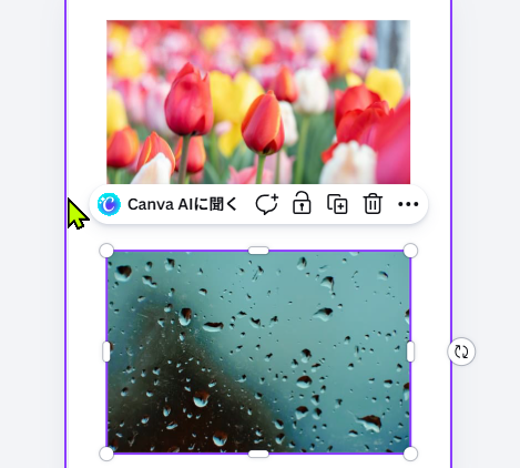 Canvaで画像を重ねて透明度調整をしている画面