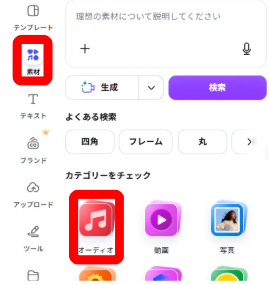 音楽素材を探す