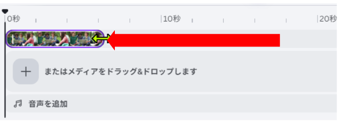動画をトリミングしている