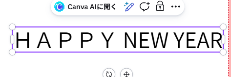 Canvaで英語を縦書き表示した画面