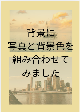 Canvaで写真を上下に配置してデザインを作成した画面