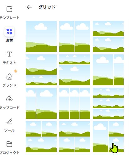 Canvaでグリッド一覧を表示した画面