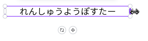 Canvaのテキストボックスサイズが大きい状態