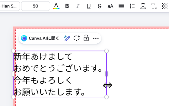 Canvaで縦書きテキストボタンを表示している画面
