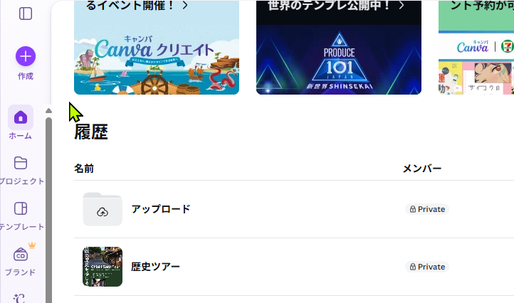 Canvaで復元されたデザイン