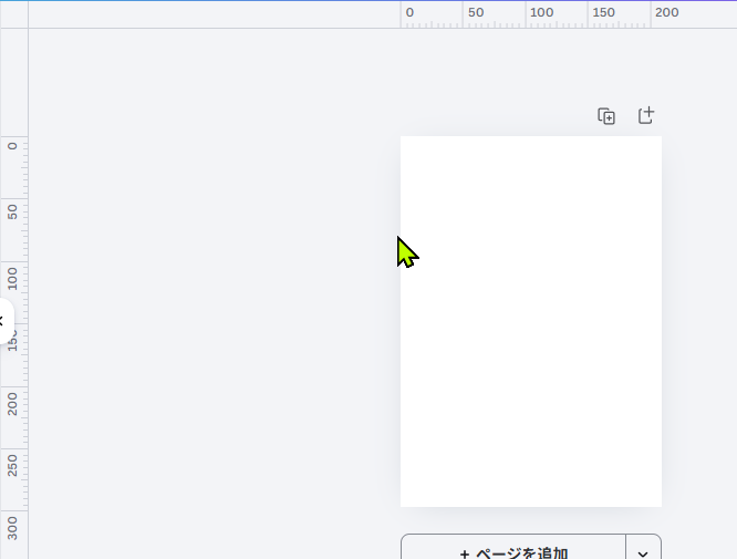 Canvaで定規とガイドを表示した画面
