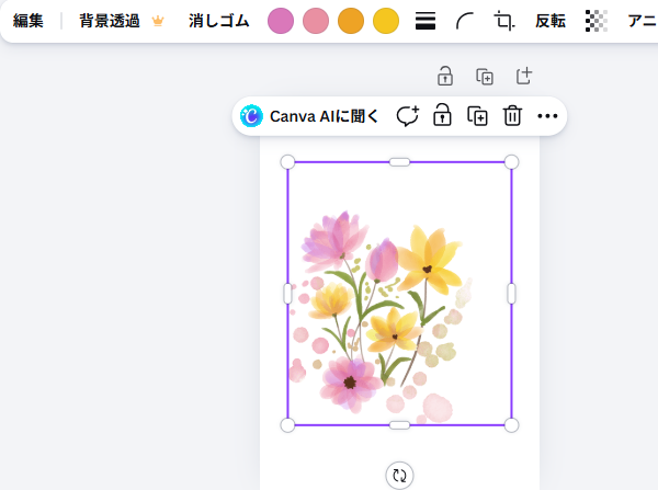 Canvaで水彩風の花イラストを配置した画面