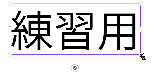 Canvaの配置メニュー