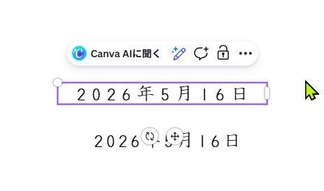 Canvaで文字間隔の違いを比較している画面