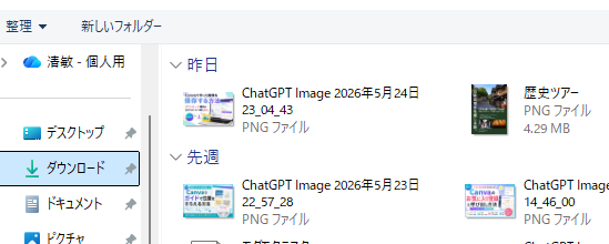 Windowsでアップロードする画像を選択している画面
