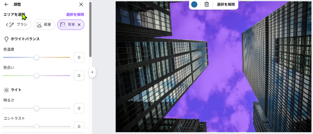 Canvaでエリア選択メニューを開いている画面