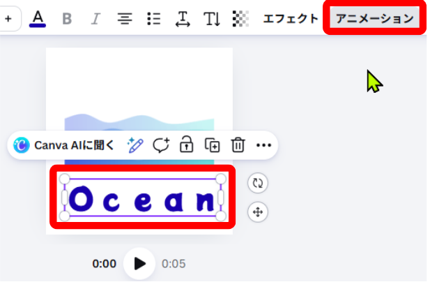 Canvaでテキストをクリックして選択している画面
