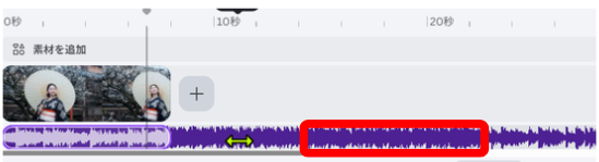 Canvaで音楽の波形を見ながらスリップ位置を調整している画面