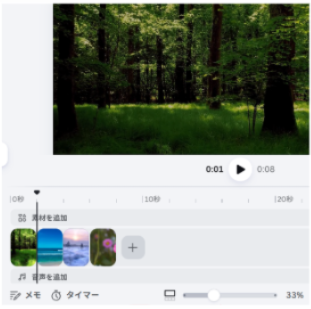 ページのズーム倍率を16%から33%に変更した画面