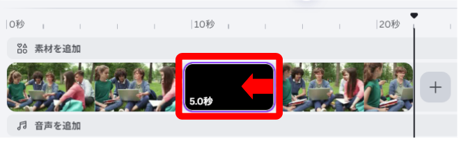 Canvaで黒い空白ページを2つの動画の間に移動した画面