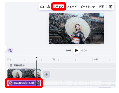 Canvaでタイムラインを選択してツールバーを表示した画面