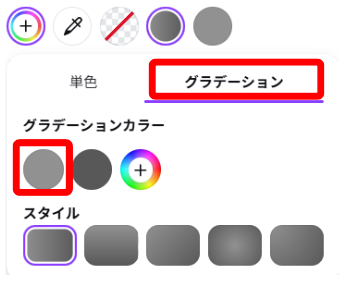 Canvaで新しいカラー追加画面を開いた状態