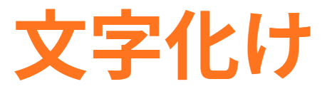 CanvaでNoto Sans JPフォントを選択している画面