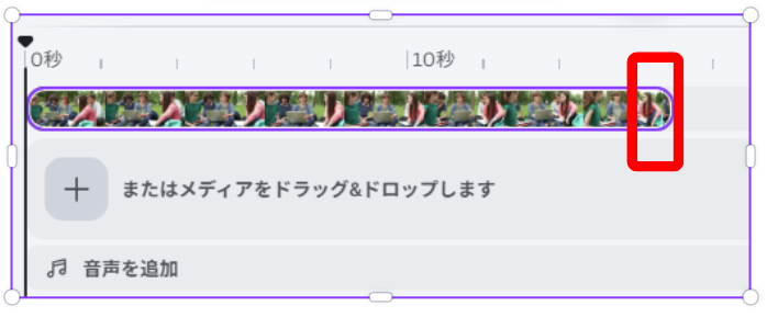Canvaのタイムライン上で動画素材を選択している画面