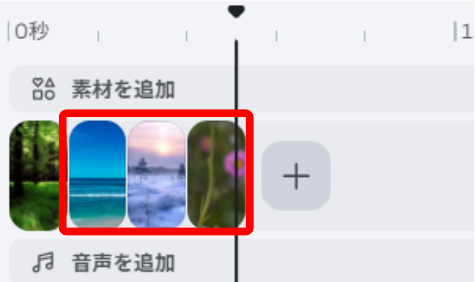 4本の動画すべてを2秒にそろえたタイムライン