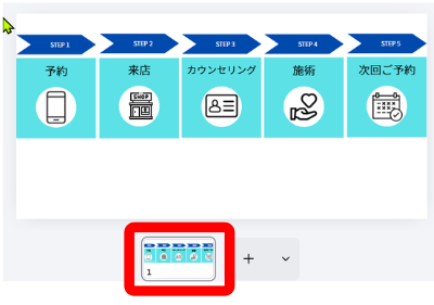Canvaで素材のタイミングを表示した直後の画面