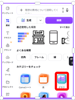Canvaで素材パネルを開いている画面