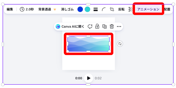 Canvaでイラストをクリックして選択している画面