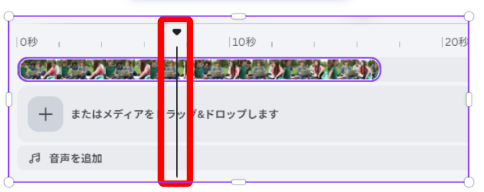 Canvaのタイムラインで再生ヘッドを分割位置に移動している画面
