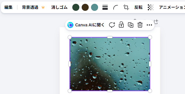 Canvaで透明度メニューを開いている画面