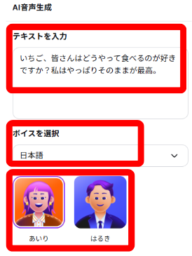 CanvaのAI音声生成パネルを開いている画面