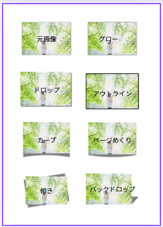 Canvaでシャドウ一覧を表示している画面