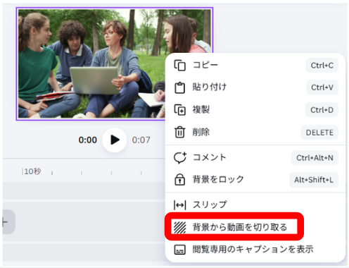 Canvaで動画素材を右クリックしている画面