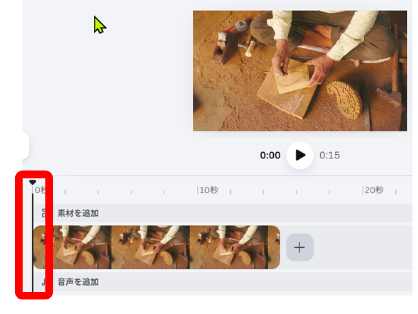 Canvaで動画のタイムラインを動かして保存したい場面を選んでいる画面