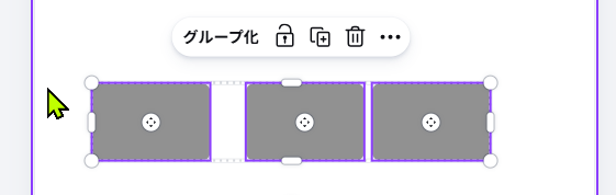 Canvaで複数図形が同じ高さに整列した画面