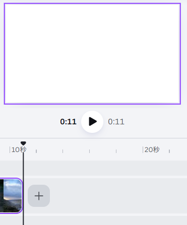 Canvaで古い動画を削除した後の画面
