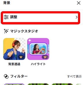 Canvaの動画編集パネルを開いている画面