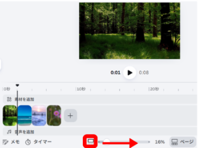 ページをズームするスライダーを表示している画面