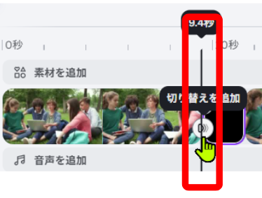 Canvaで再生ヘッドを一つ目の動画の後ろに移動している画面