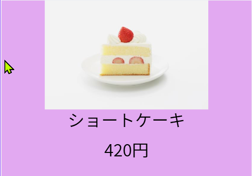 Canvaでケーキ風カタログレイアウトを作成している画面