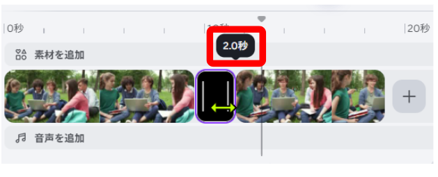 Canvaで黒い空白ページの長さを2秒に短くしている画面
