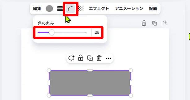 Canvaで角のスタイルと角の丸みを変更している画面