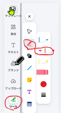 Canvaで絵画ツールと赤マーカーを選択している画面