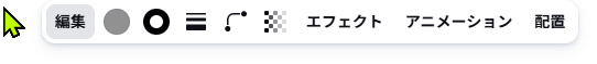 Canvaで図形編集パネルを開いている画面