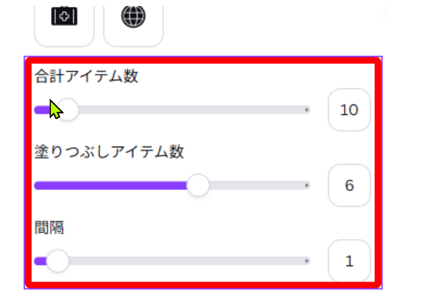 Canvaでピクトグラムのマーク数や塗りつぶし数を調整している画面