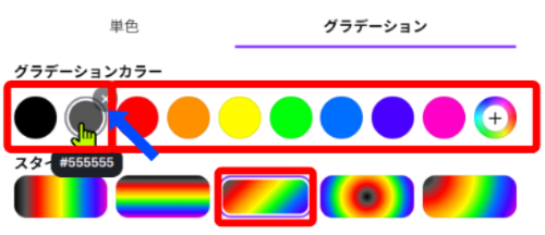 Canvaで不要なグラデーションカラーを削除している画面